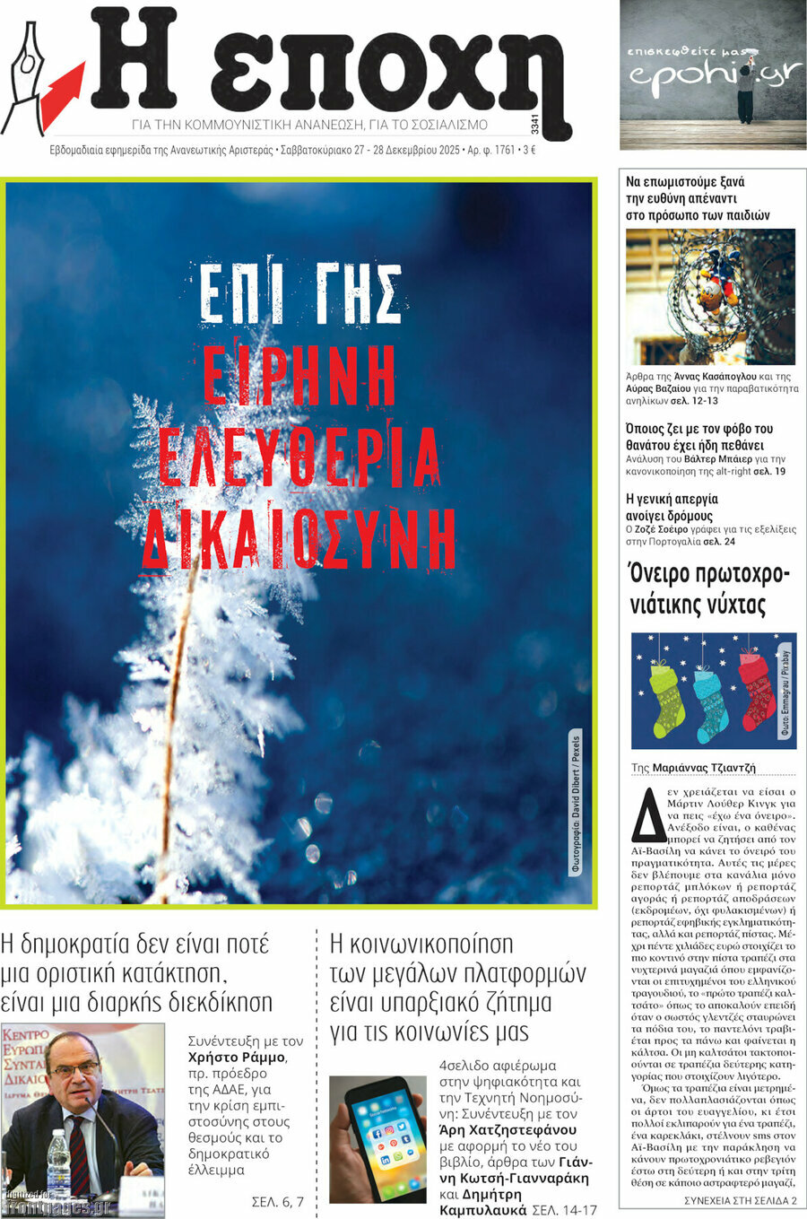 Η Εποχή