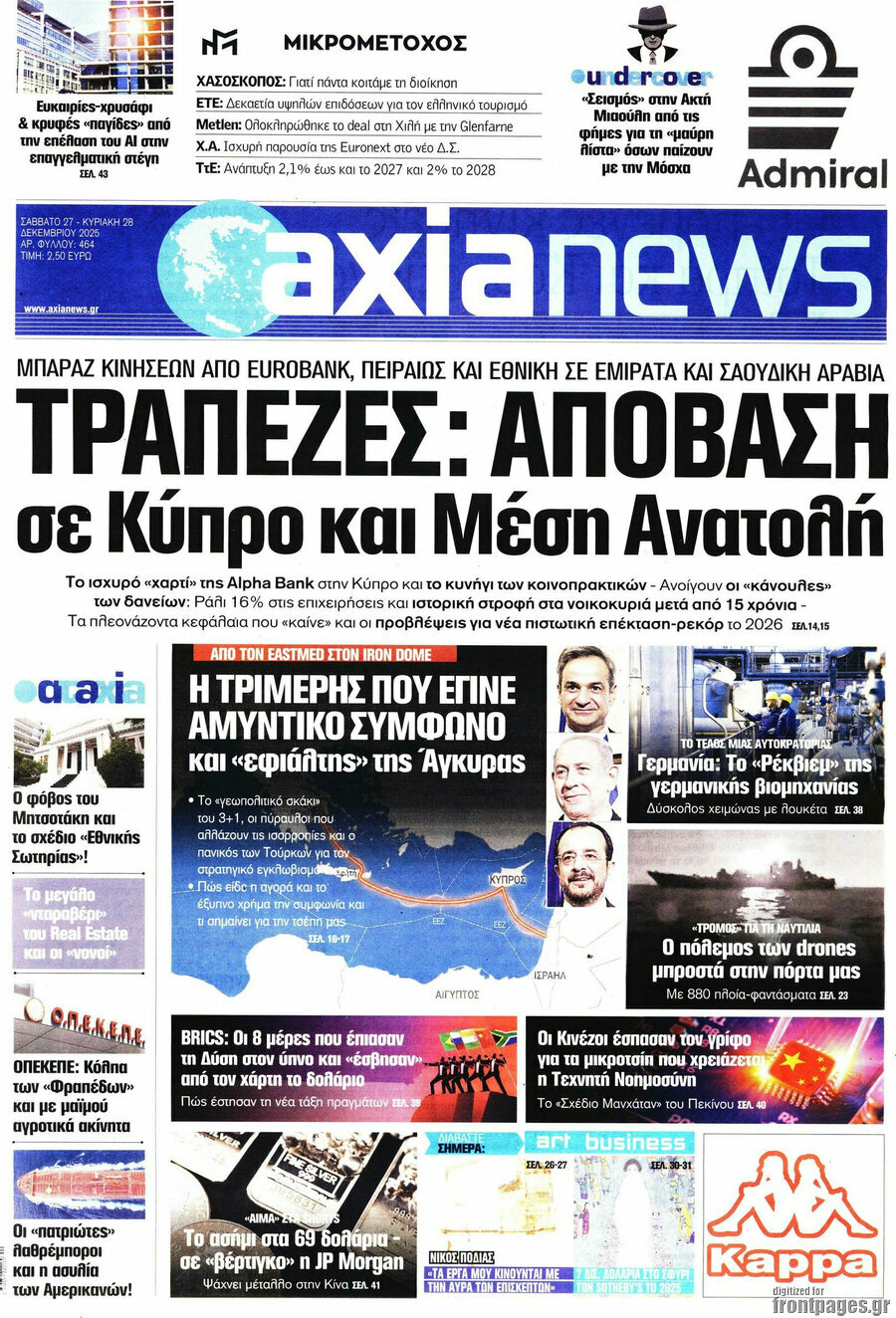 Η Αξία