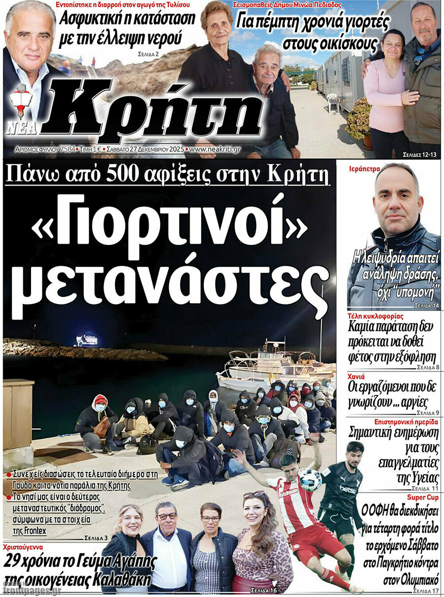 Νέα Κρήτη