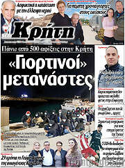 /Νέα Κρήτη