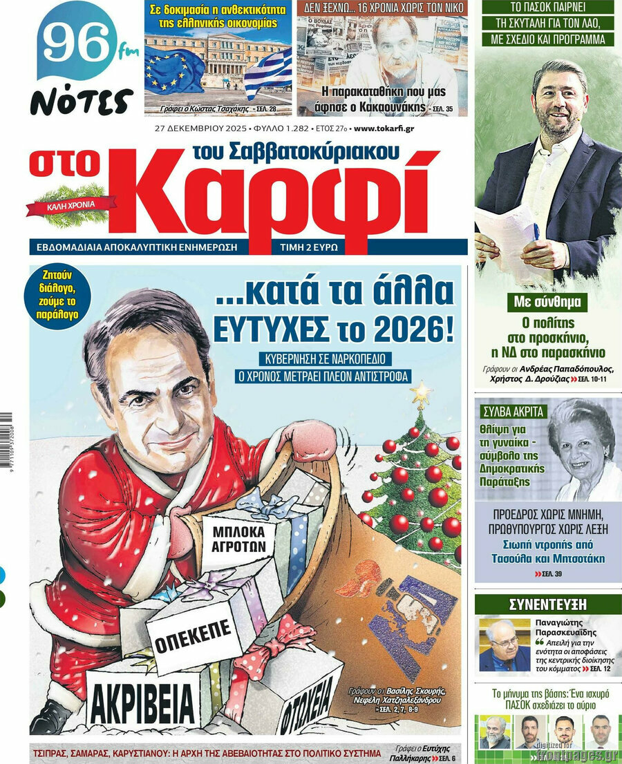 στο Καρφί