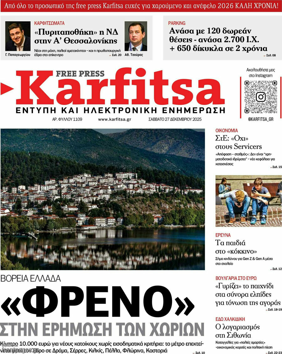 Karfitsa
