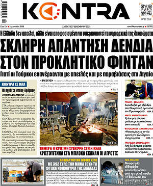 Kontra News: Σκληρή απάντηση Δένδια στον προκλητικό Φιντάν