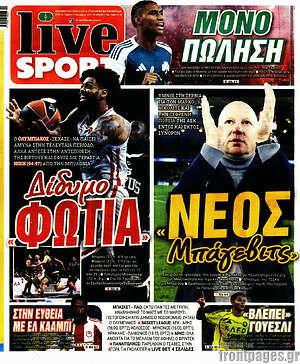 Πρωτοσέλιδο εφημερίδας Live Sport - protoselida