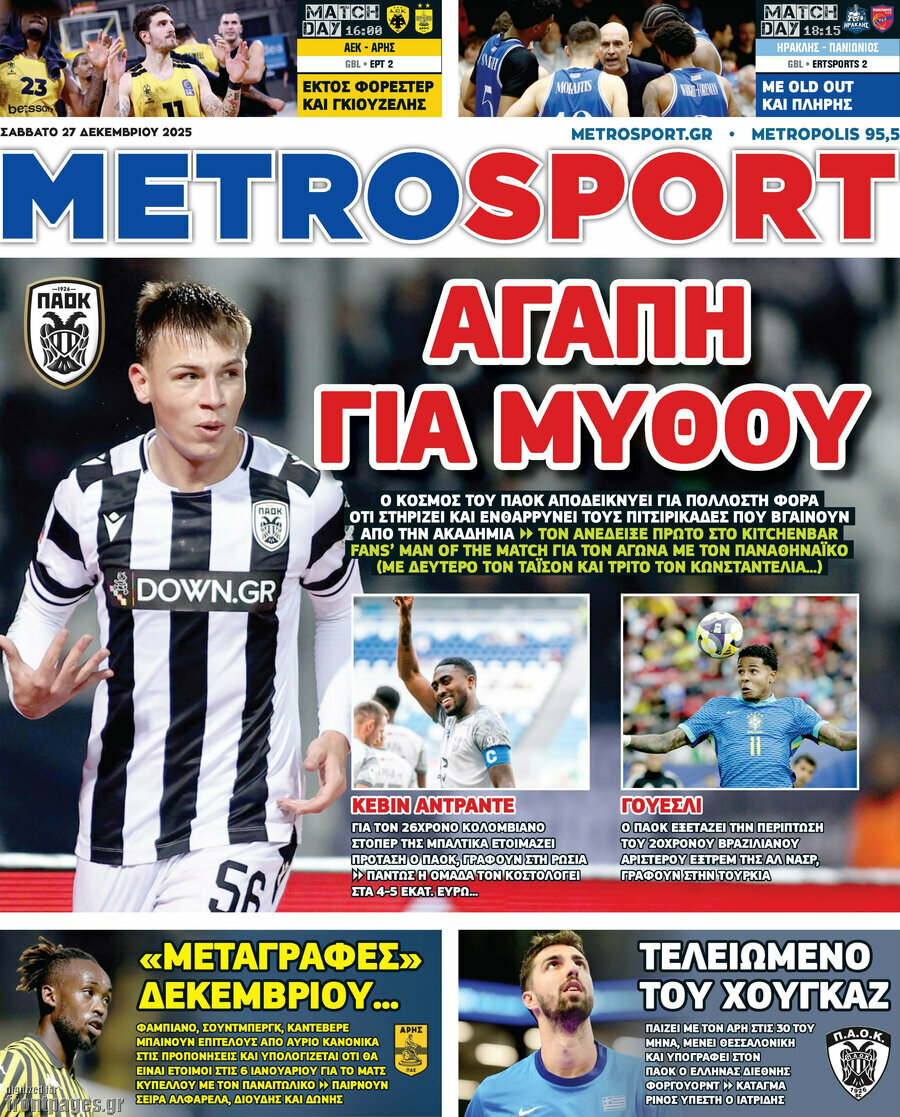 MetroSport