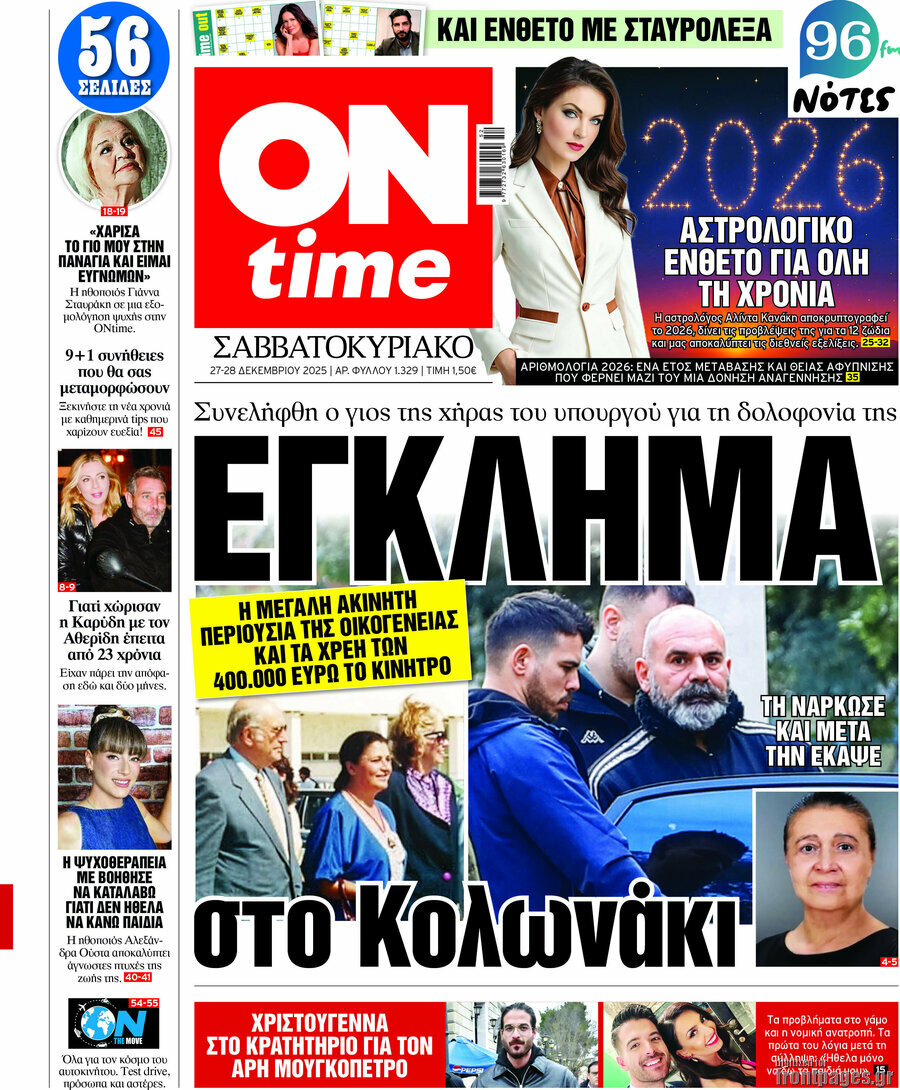 ON time