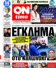 /ON time