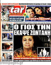 /Star press
