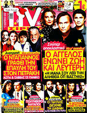 /TIVI Σίριαλ