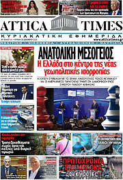 /Attica Times