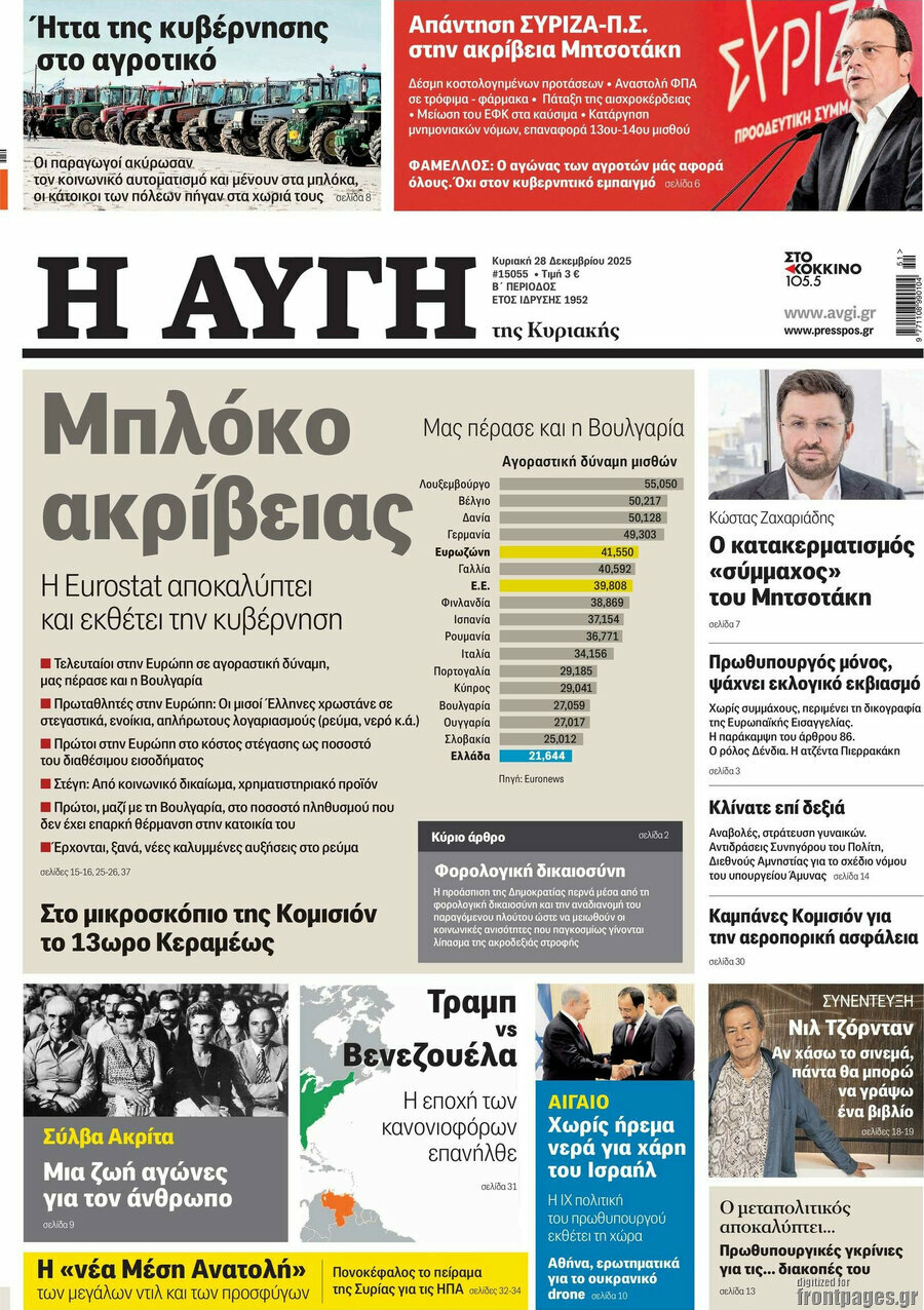 Αυγή