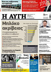 /Αυγή