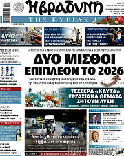 /Βραδυνή