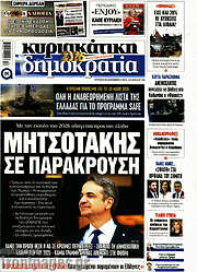 /Δημοκρατία