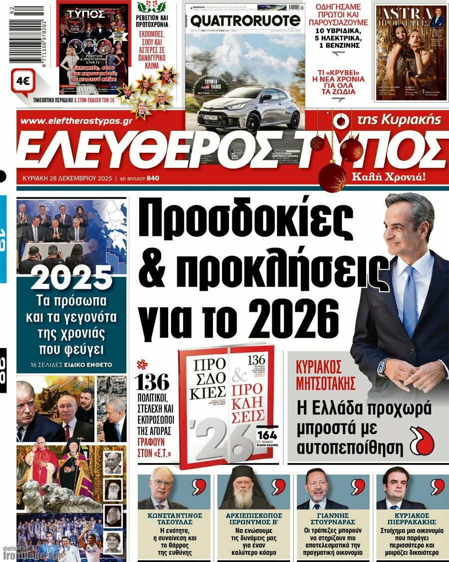 Ελεύθερος Τύπος