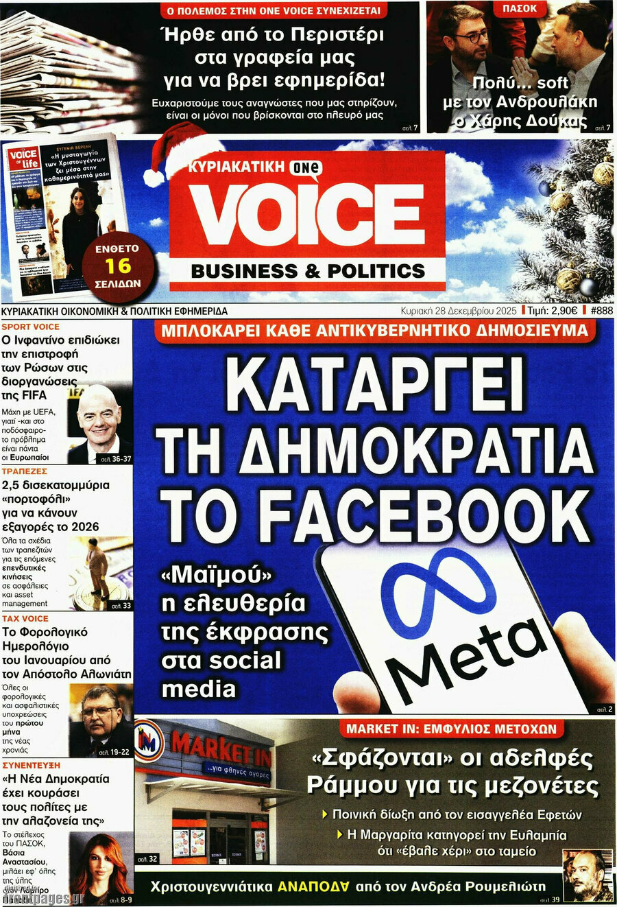 One Voice