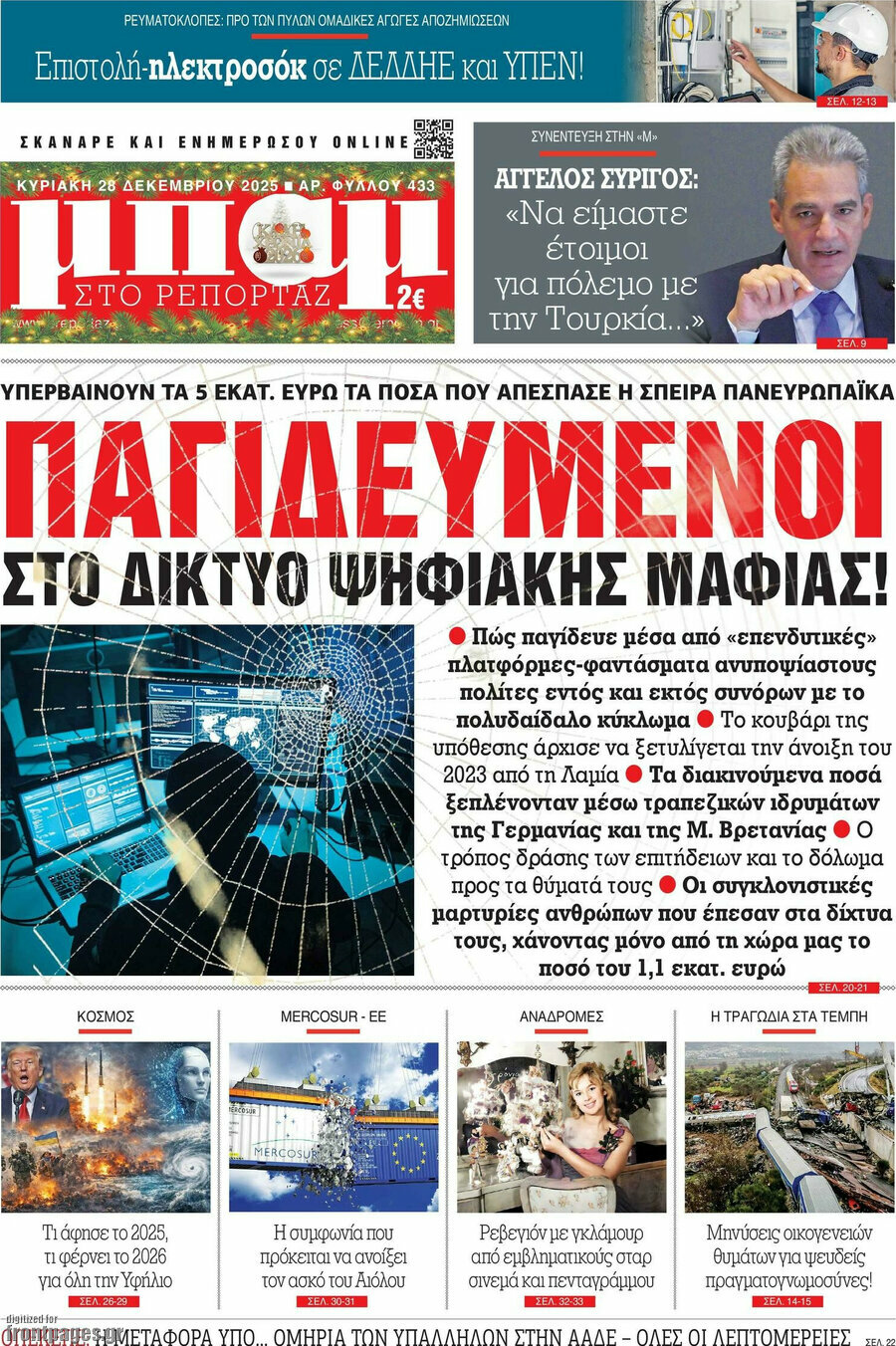 Μπαμ