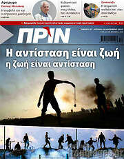 /Πριν