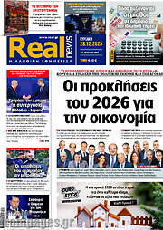 /Real News