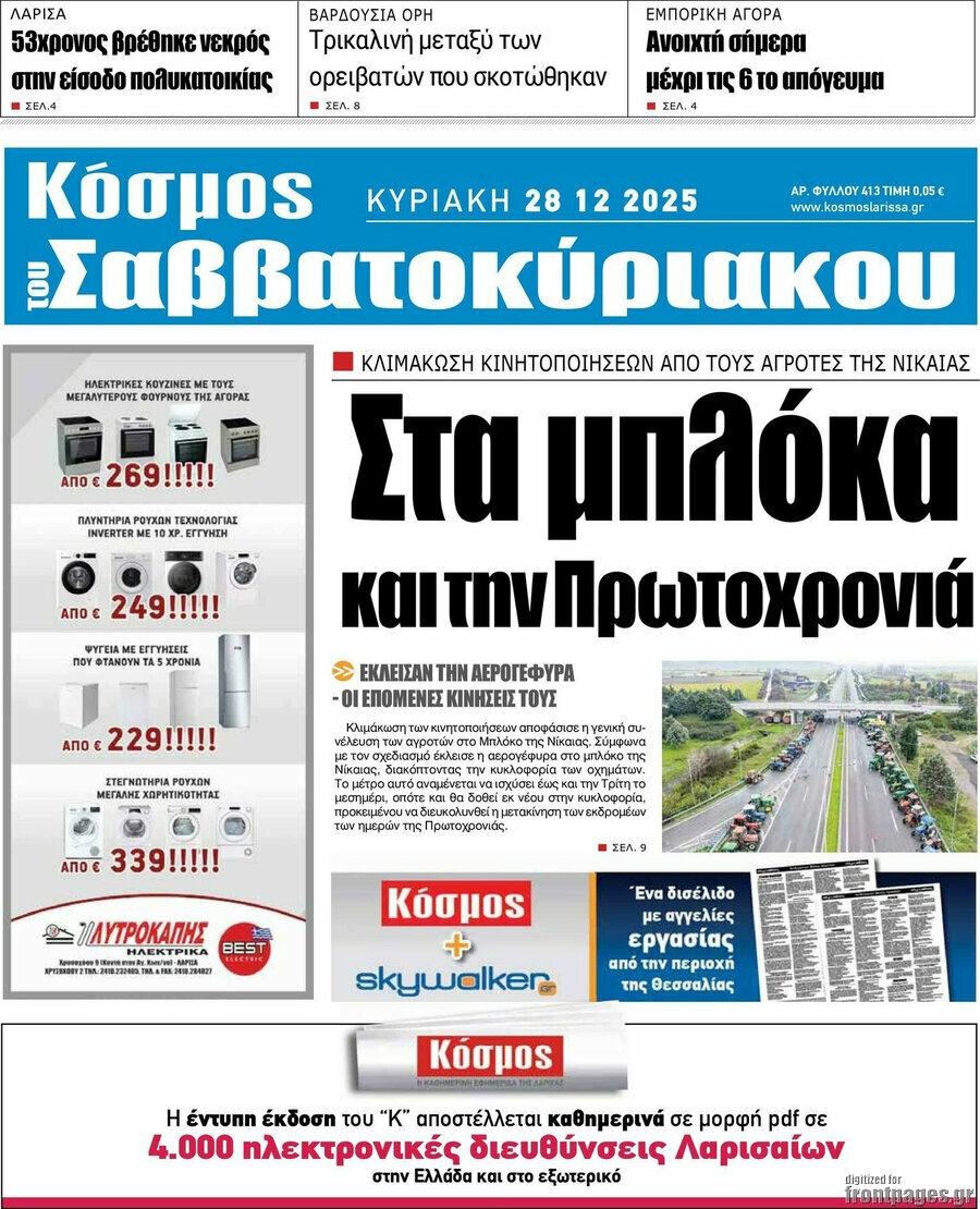 Κόσμος