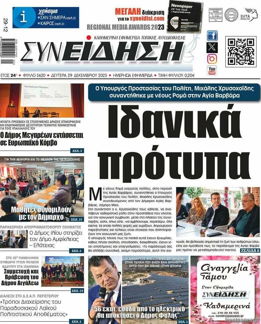 Συνείδηση
