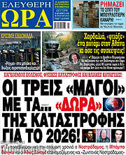 /Ελεύθερη ώρα