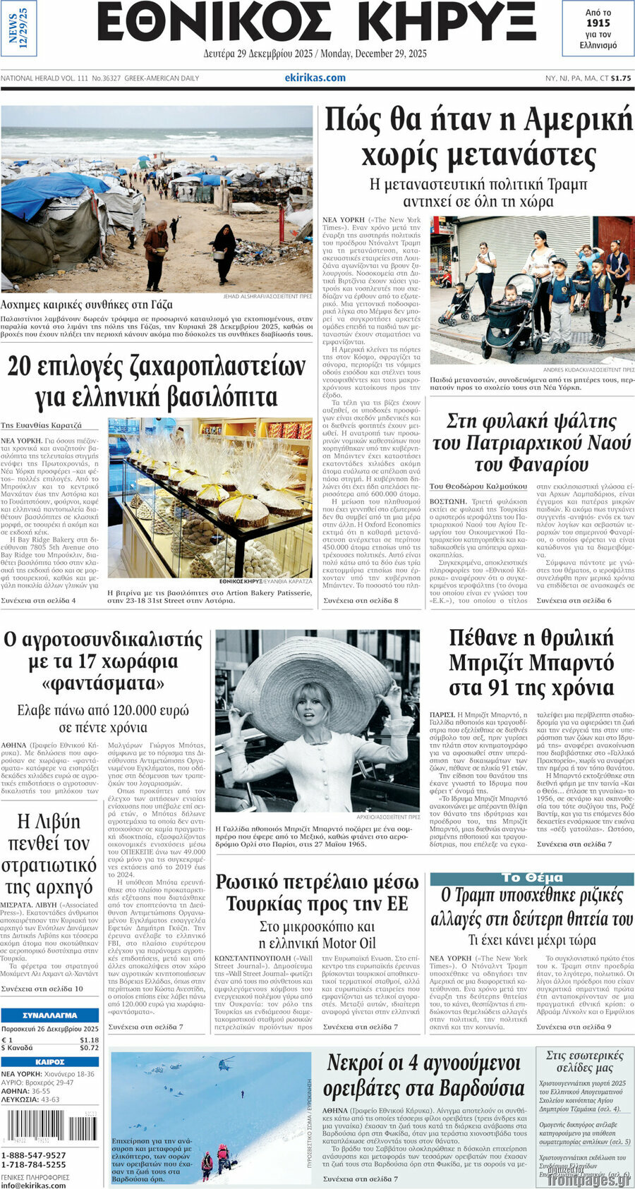 Εθνικός Κήρυξ