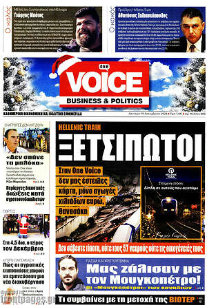 Πρωτοσέλιδο One Voice