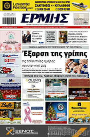 /Ερμής
