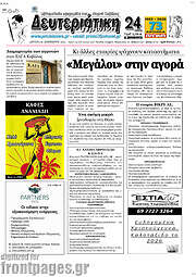 /Πρωινή