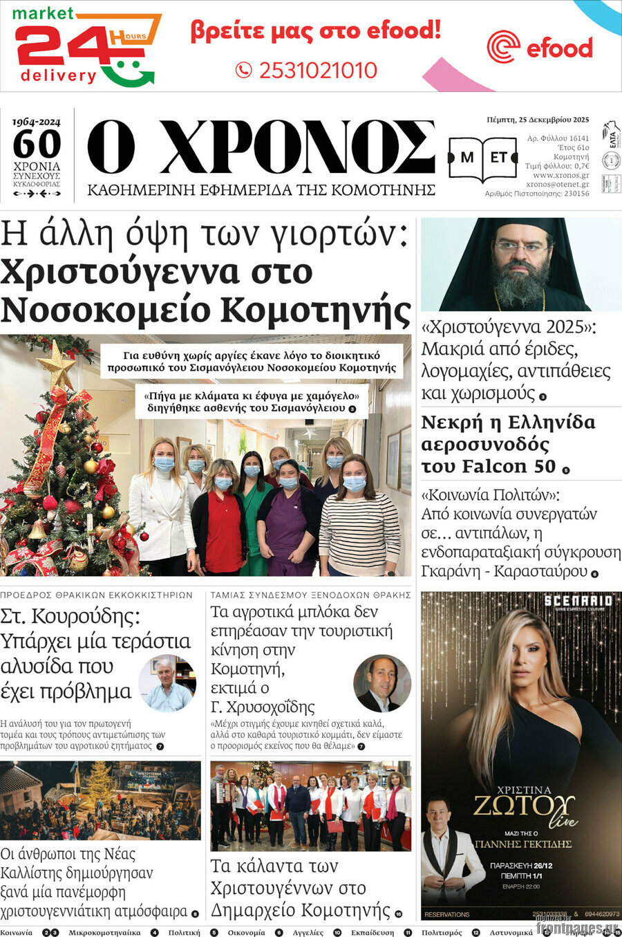 Χρόνος