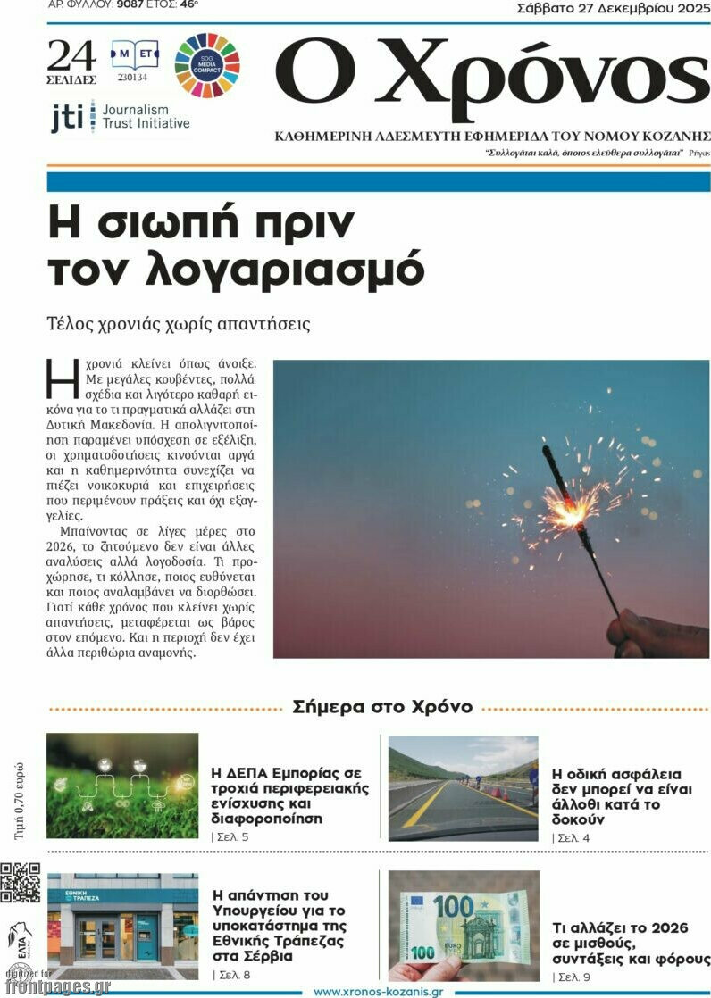 Χρόνος