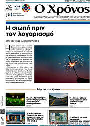 /Χρόνος