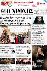 /Χρόνος