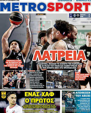Πρωτοσέλιδο εφημερίδας MetroSport - protoselida