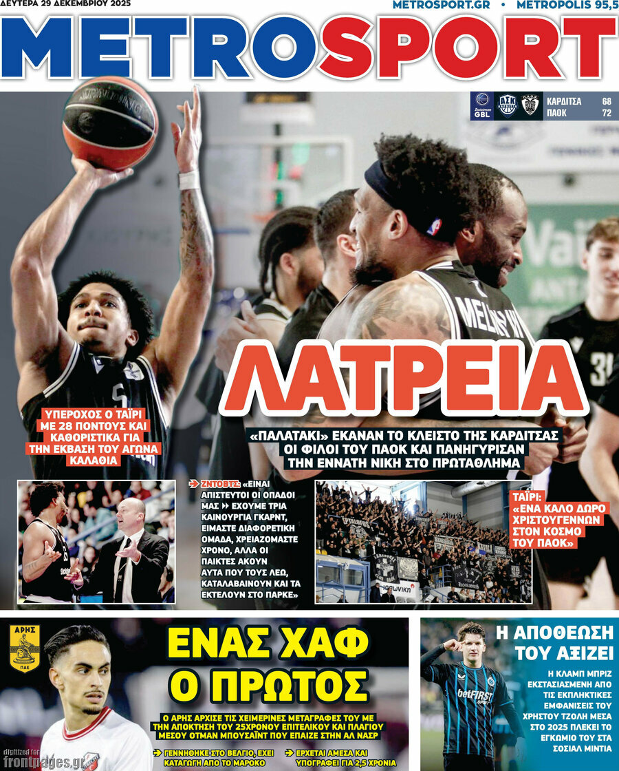 MetroSport