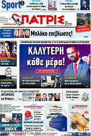 /Πατρίς