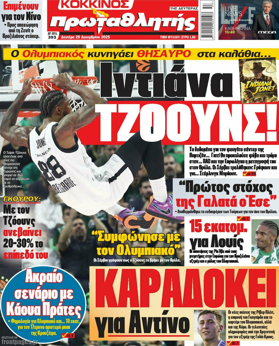 Πρωταθλητής