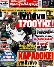/Πρωταθλητής