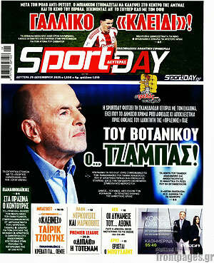 Πρωτοσέλιδο εφημερίδας Sport Day - protoselida