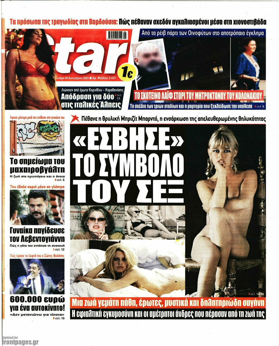 Star press