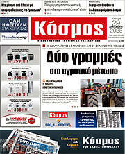 /Κόσμος