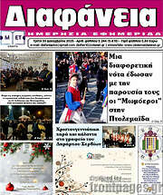 /Διαφάνεια
