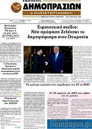 /Εφημερίς Δημοπρασιών