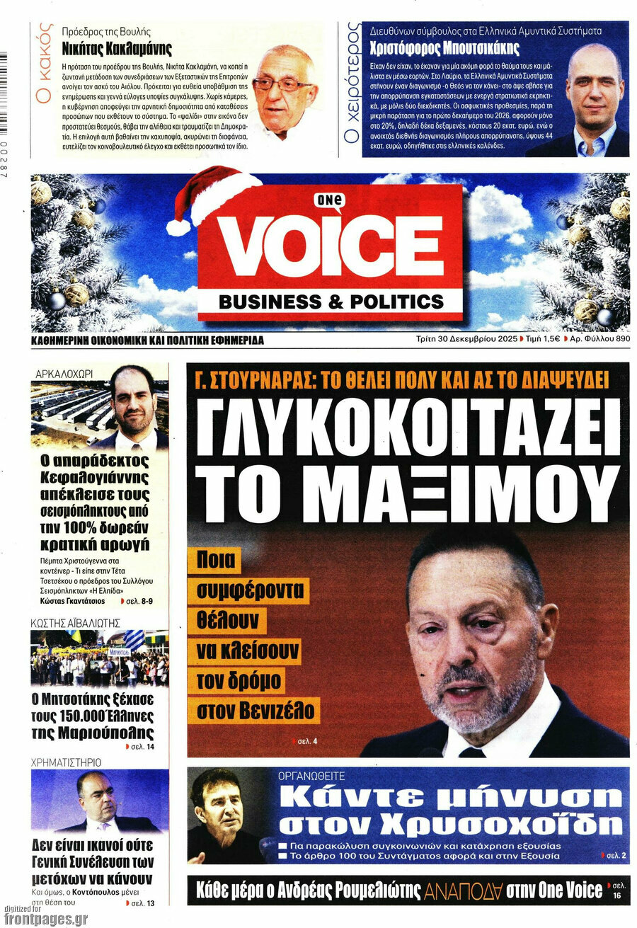 One Voice