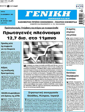 Πρωτοσέλιδο Γενική Δημοπρασιών