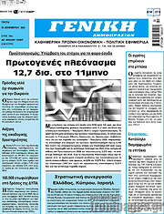 /Γενική Δημοπρασιών