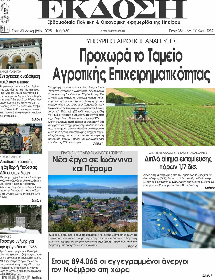 Έκδοση