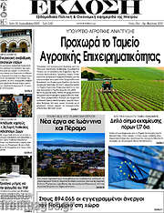 /Έκδοση