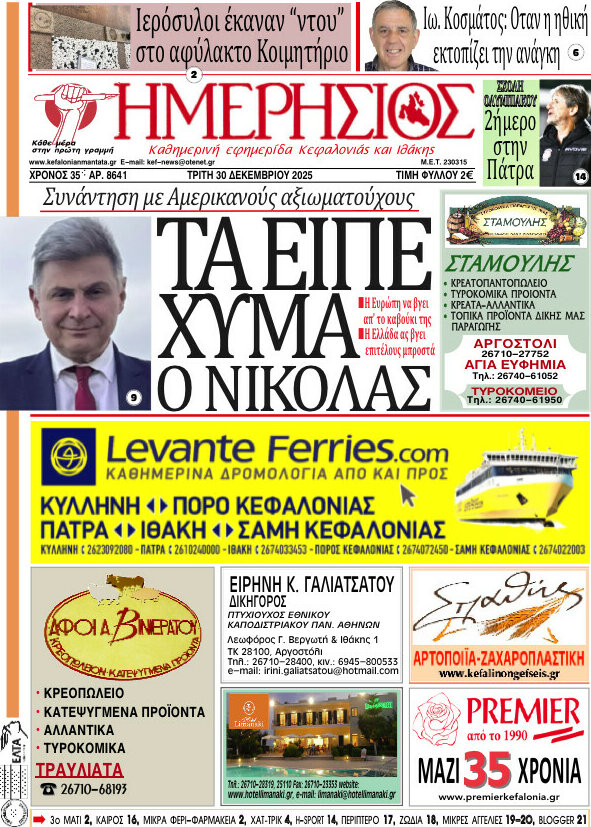 Ημερήσιος